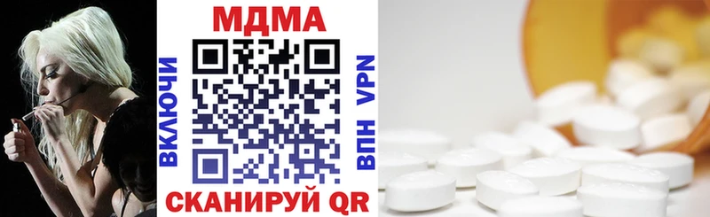 darknet официальный сайт  Навашино  MDMA молли 