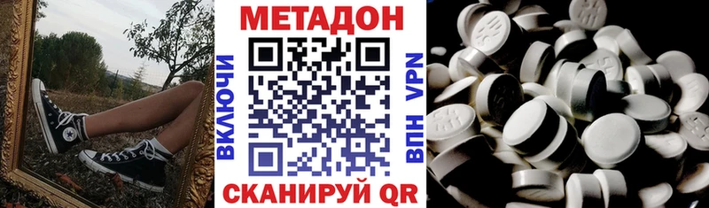 Метадон VHQ  Навашино 